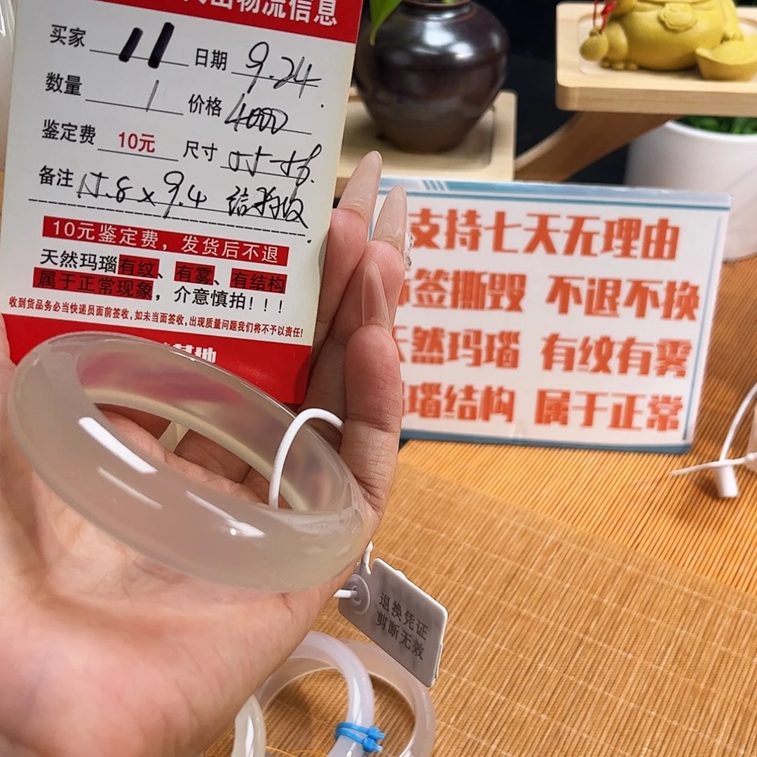 梅***Z手镯玛瑙/玉髓未镶嵌