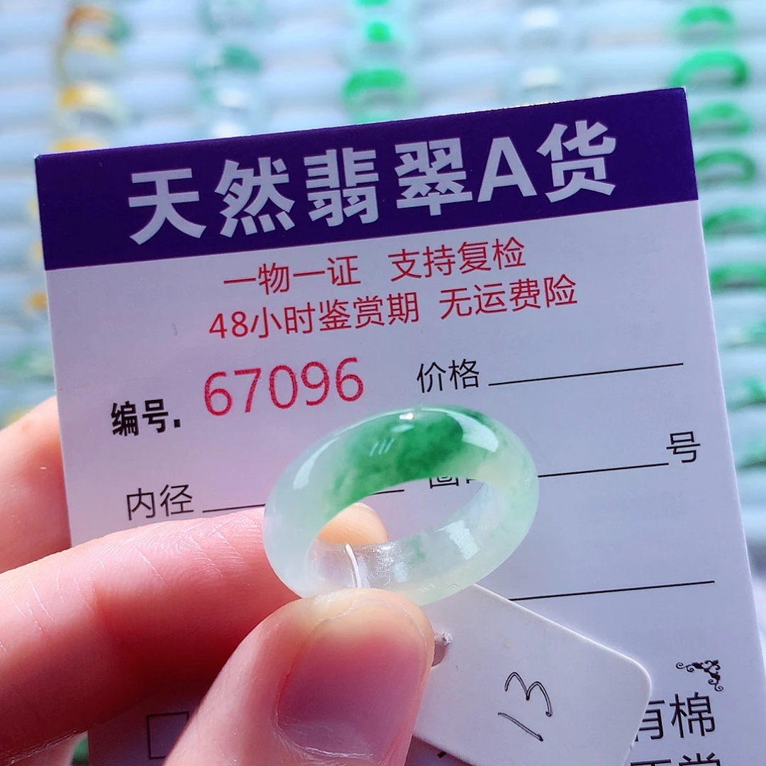 翡翠未镶嵌戒指翡翠