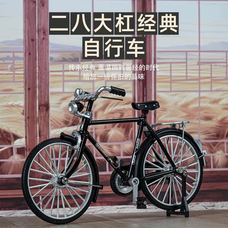 【小乖乖】DIY自行车二八大杠仿真模型90年代复古情怀拼装玩具摆件