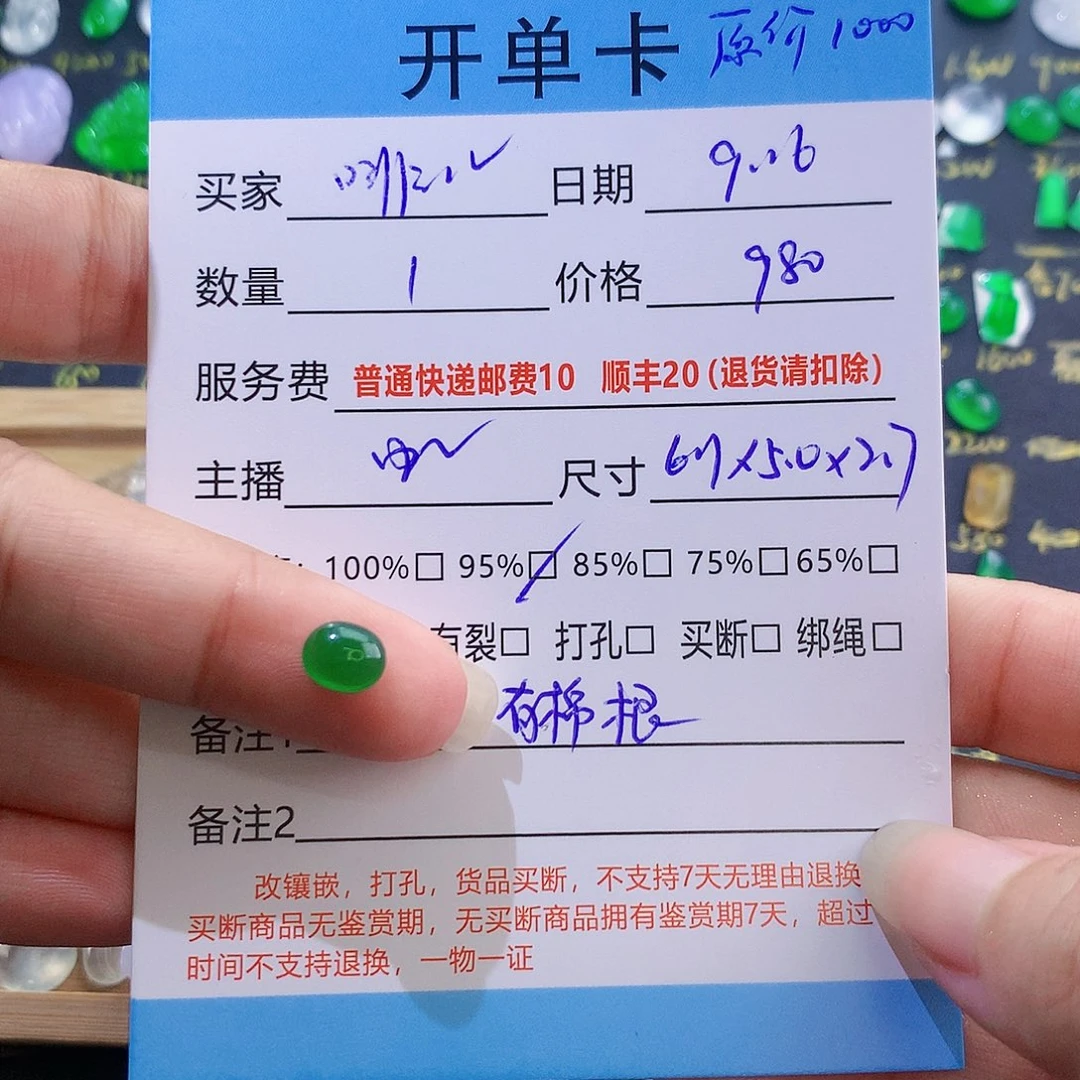 【闪购商品】颈饰未镶嵌翡翠啡*小绿蛋
