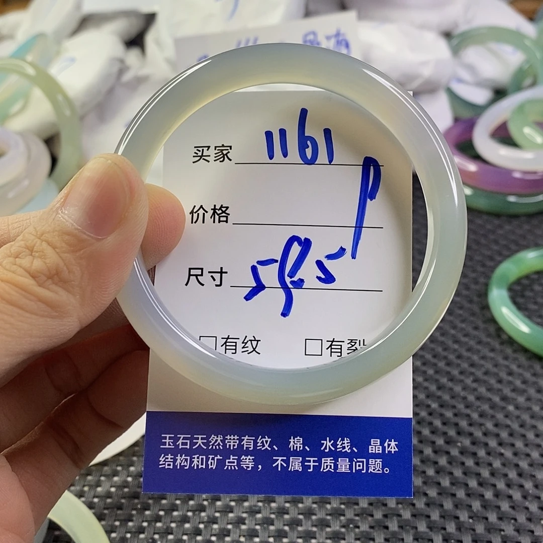 手镯玛瑙/玉髓未镶嵌1161
