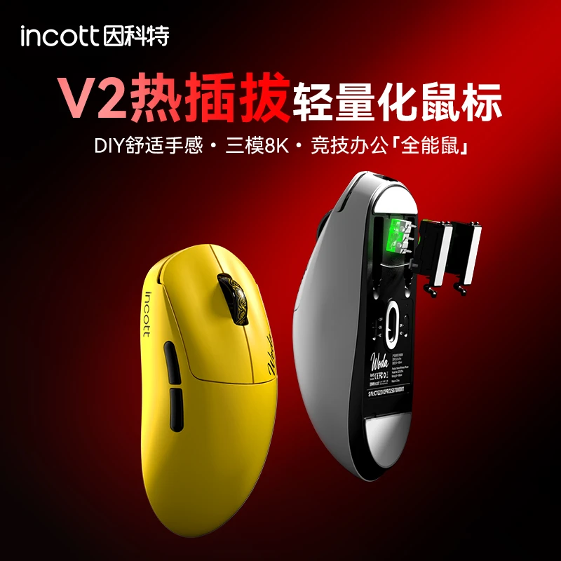 因科特G23 V2微动热插拔鼠标电竞游戏轻量化无线三模8K中大手3950