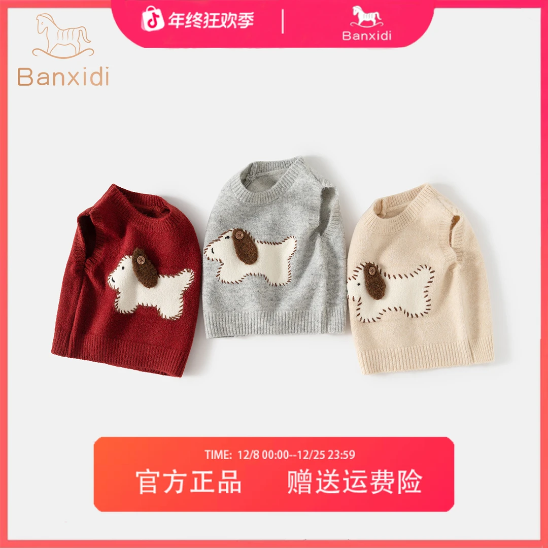 班喜迪冬季2025新款男宝女宝毛线背心儿童洋气厚针织上衣童装马甲
