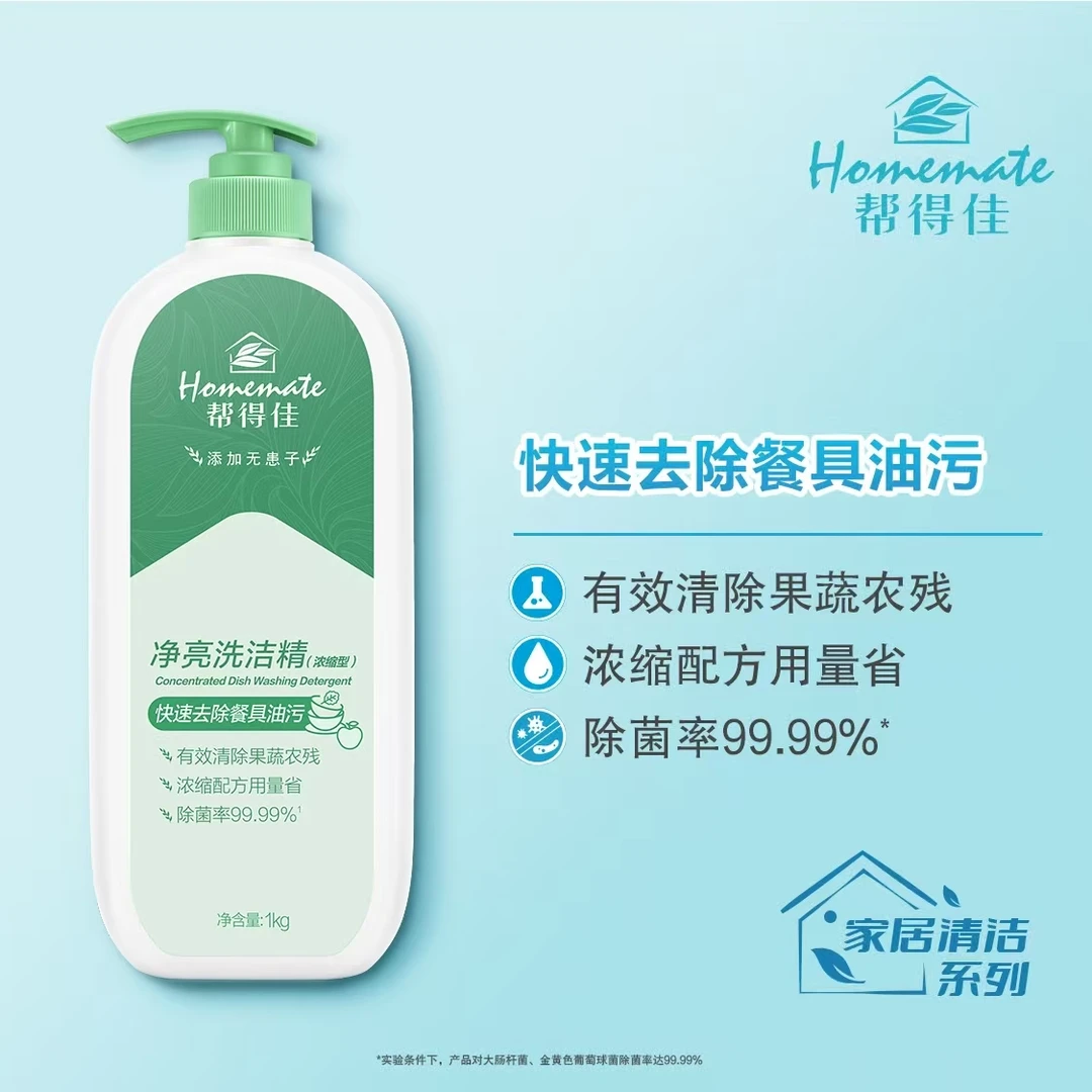 帮得佳净亮洗洁精(浓缩型)