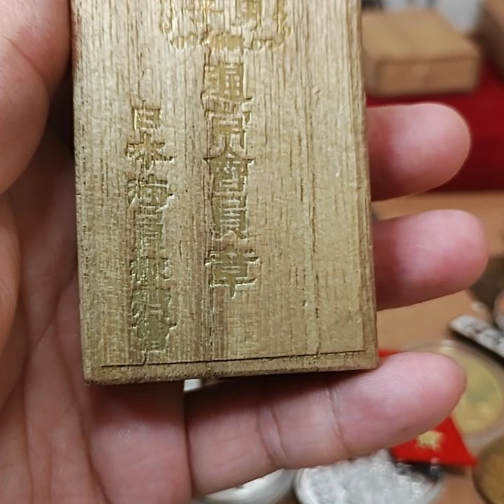 裘***君海员共济会纪念章