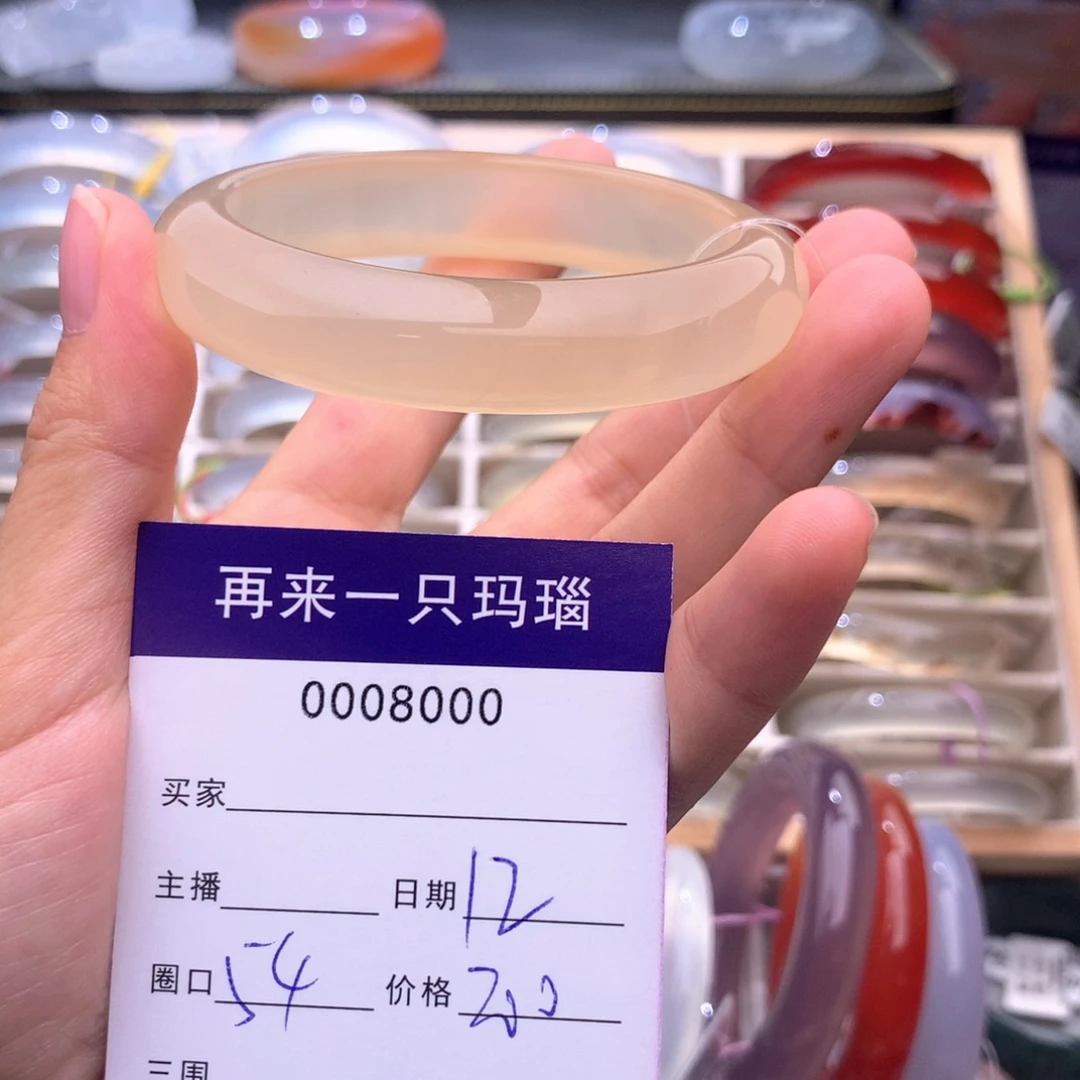玛瑙/玉髓未镶嵌手镯8000