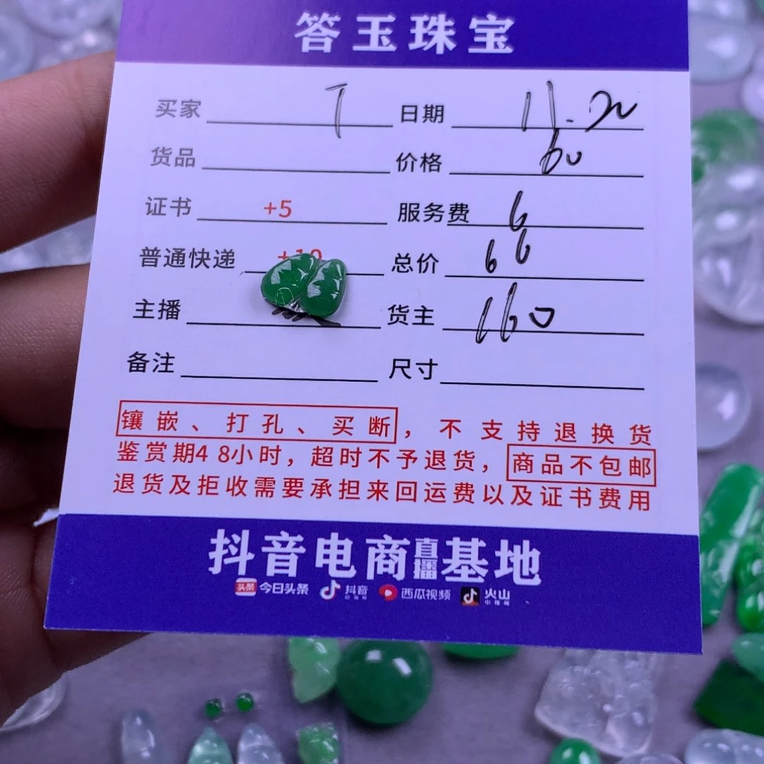 颈饰未镶嵌翡翠T**~