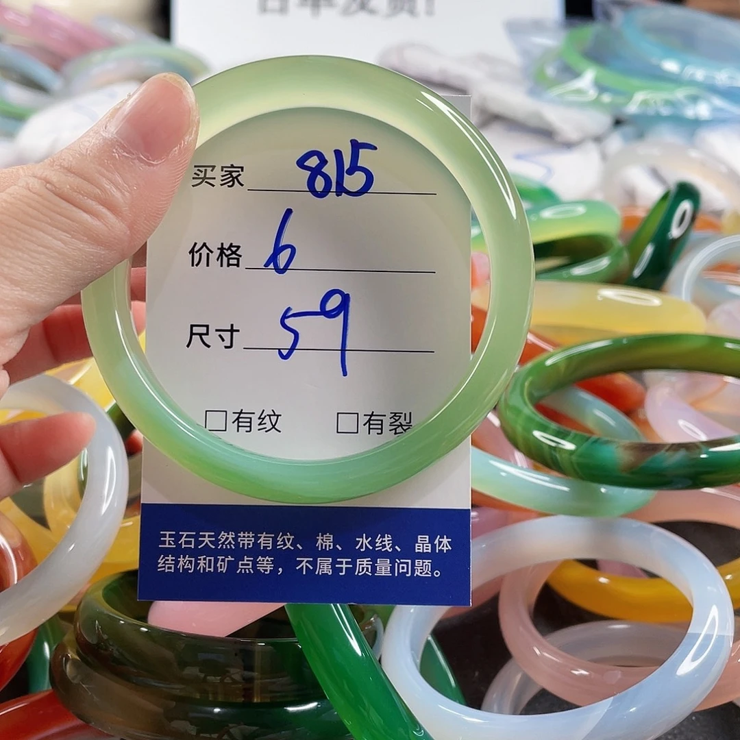 手镯玛瑙/玉髓未镶嵌