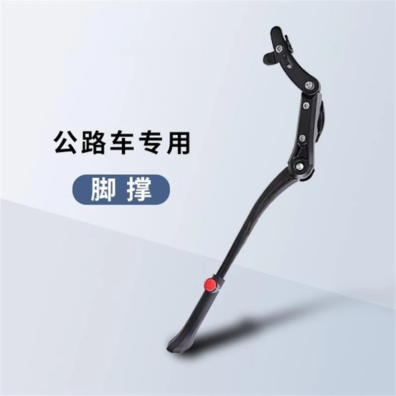 美利达公路车适用脚撑 斯特拉93/94/95/king 支撑撑脚停车架配件