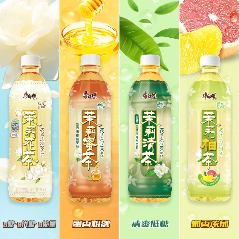 康师傅茉莉系列茶饮500ml*8瓶低糖清香淡雅夏日解渴饮料