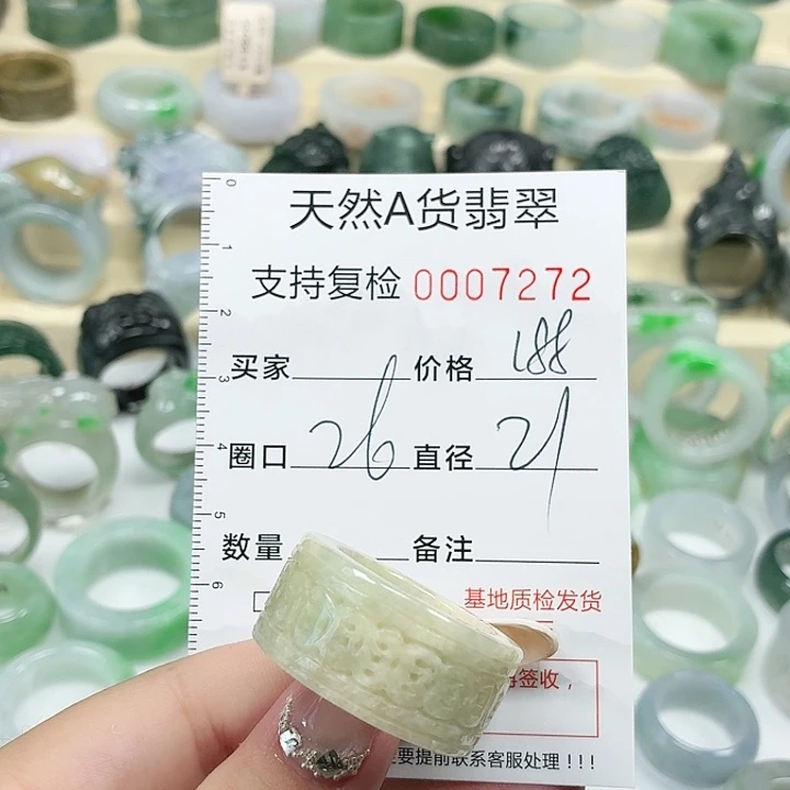 翡翠未镶嵌戒指戒指