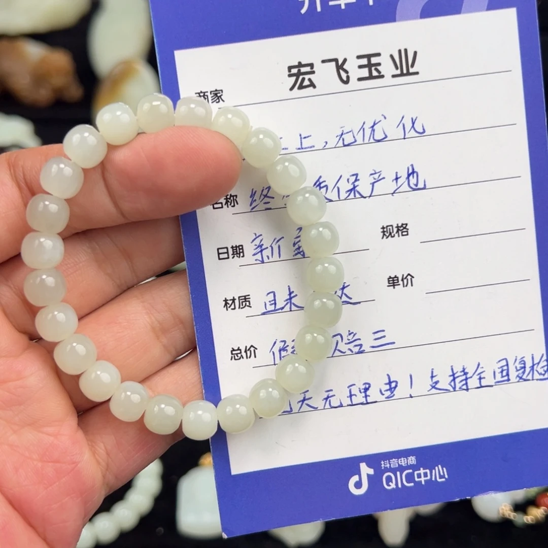 和田玉未镶嵌手链