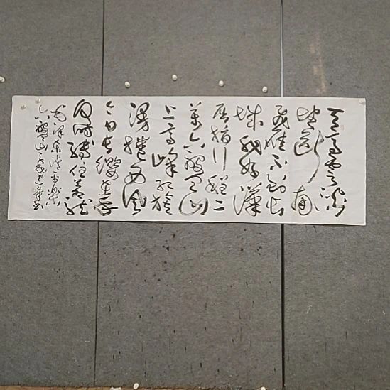 书法宋秉民。200Ⅹ69。六盘山