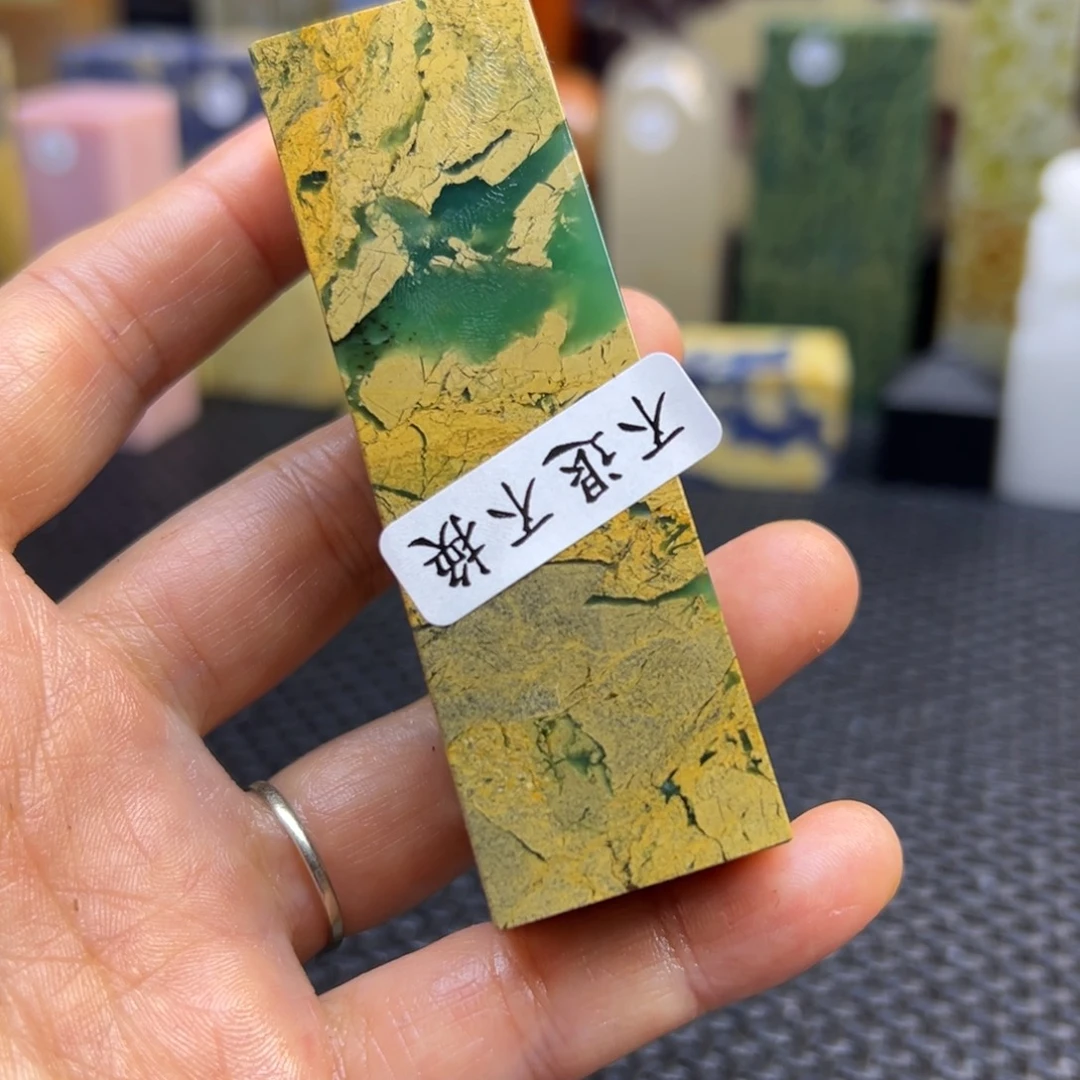 宋***凡仙居石印章石印章石