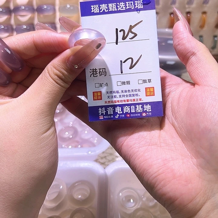 玛瑙/玉髓戒指未镶嵌