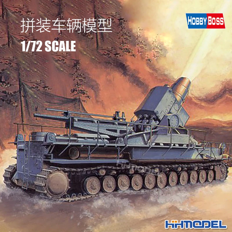 恒辉模型 hobbyboss 82905 1/72 卡尔自行臼炮后期型 拼装模型