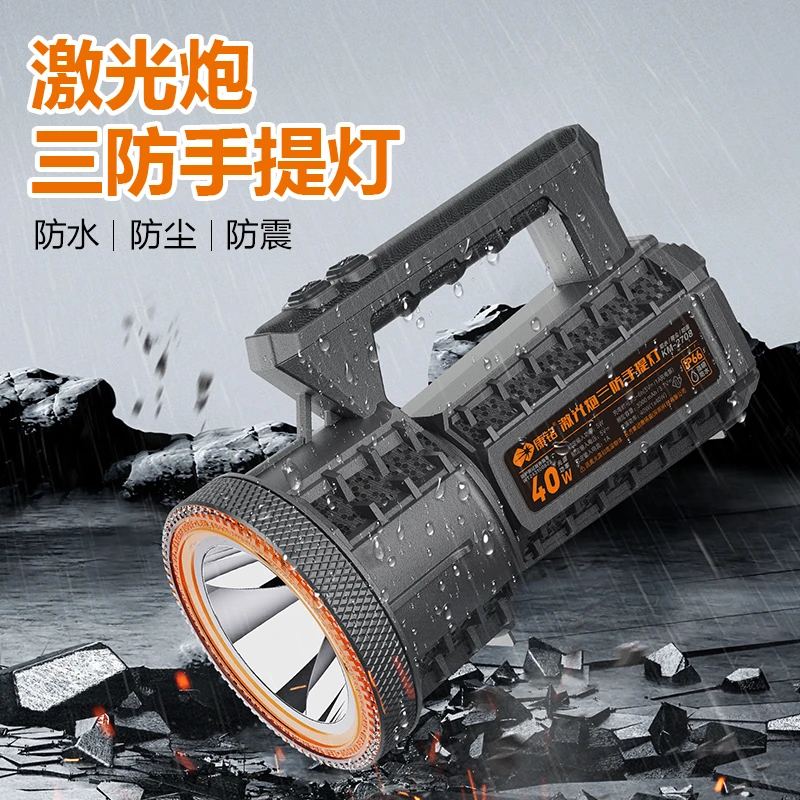 康铭【直播专属】激光炮三防手提灯 户外超亮远射LED探照灯超长续航