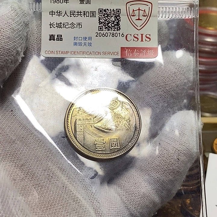 其他普通金属13.....81一元
