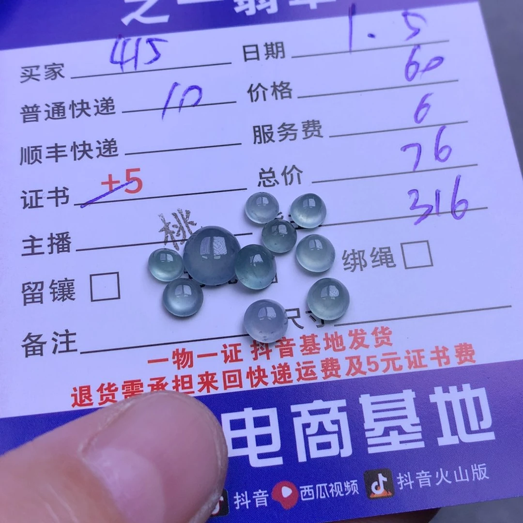 颈饰未镶嵌翡翠用****8