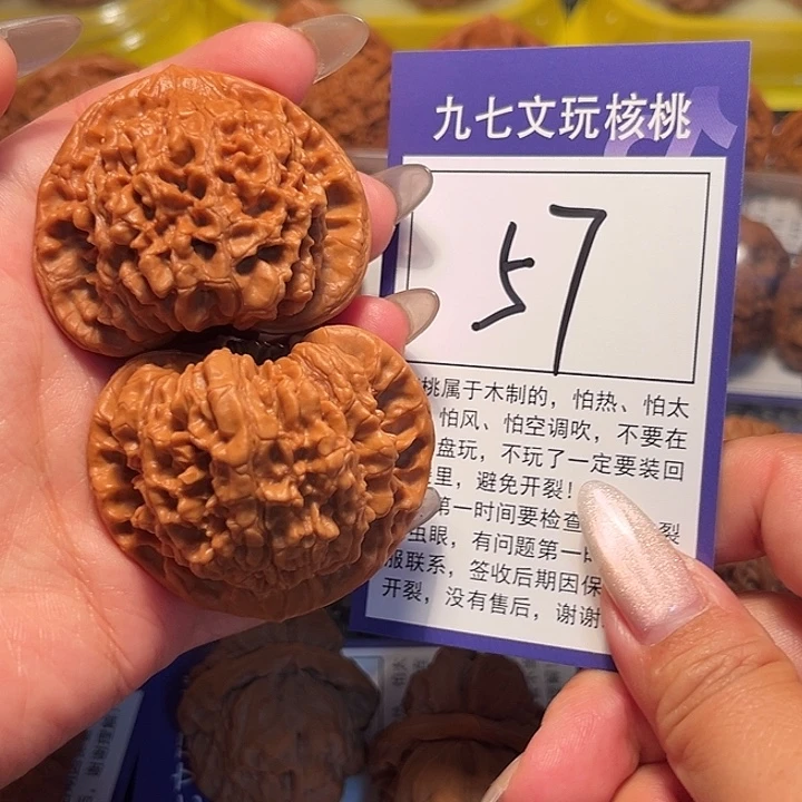 核桃文玩核桃57号官帽48