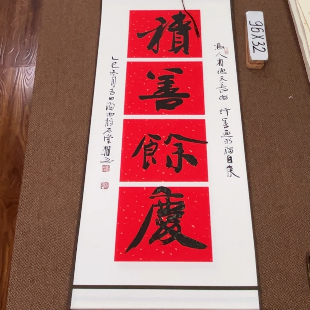 书法子墨艺术刘相玉书法作品