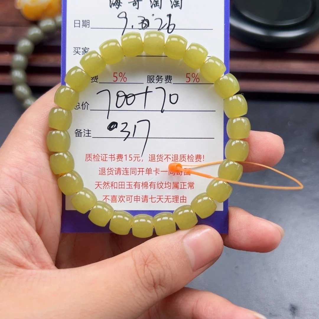 未镶嵌手链和田玉M**e