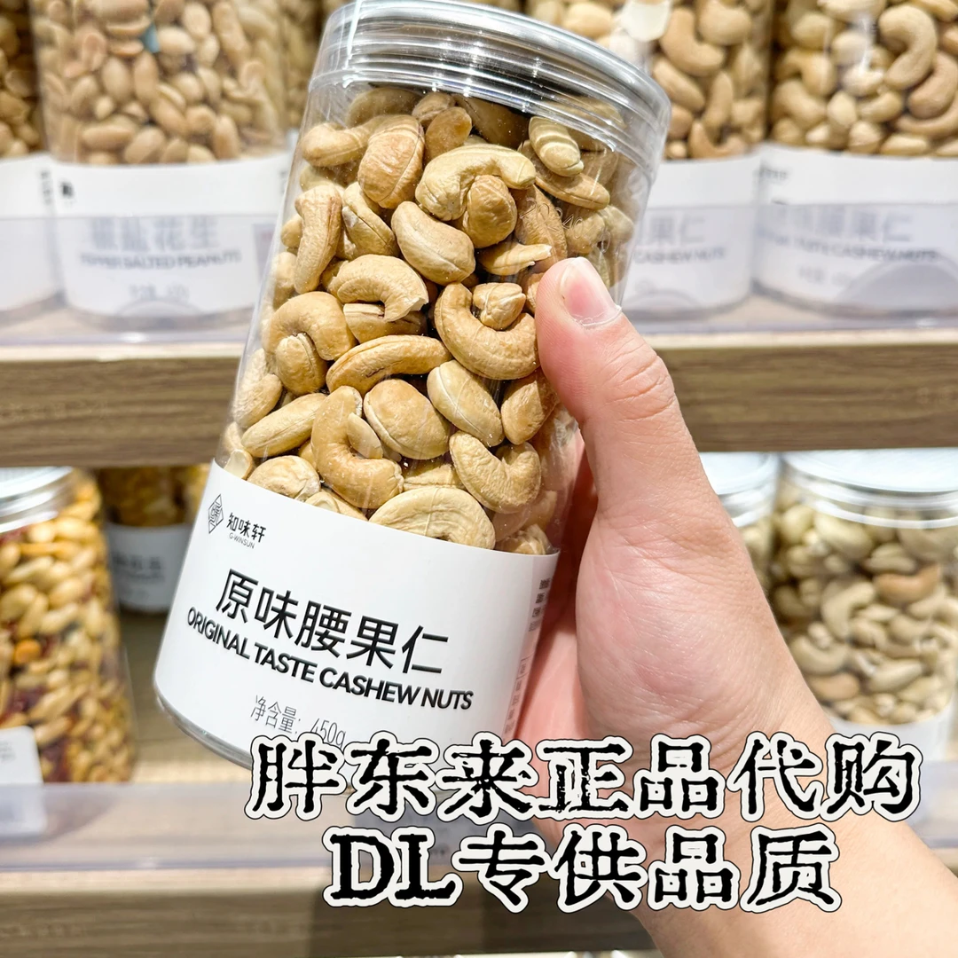 【专供】许昌原味腰果仁 坚果年货炒货不带皮450g休闲零食