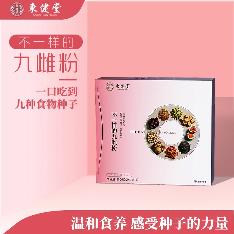 九雌粉 种子循环无花果黄酮亚麻籽9合1