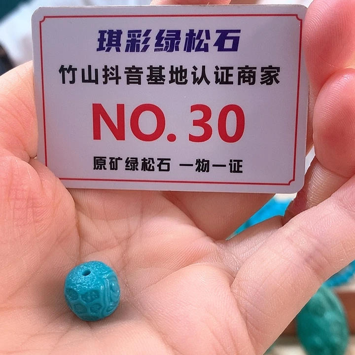 未镶嵌绿松石珠宝奇石