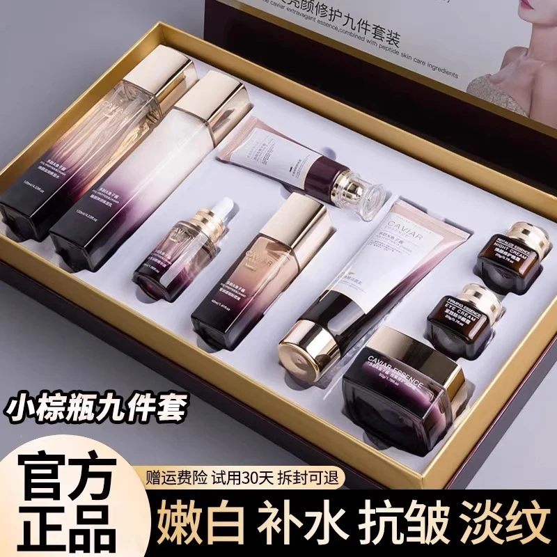 法国兰冠护小棕瓶九件套补水保湿滋润抗皱紧致抗老提亮肤色护肤品