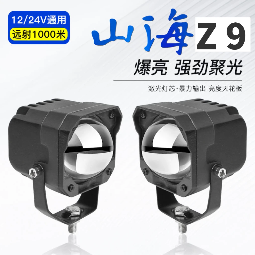 直射激光炮中网射灯货车超级远光炮汽车12v24伏外置防水改装通用