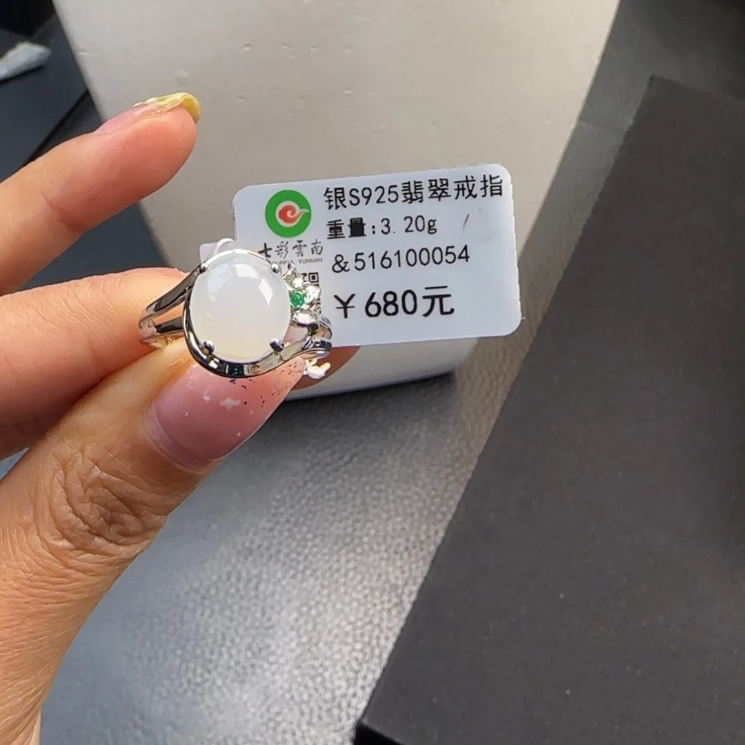 翡翠银S925镶嵌戒指白冰