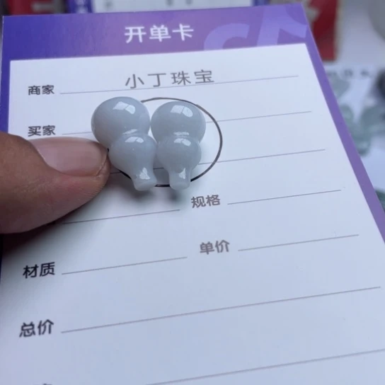 翡翠挂件未镶嵌挂件