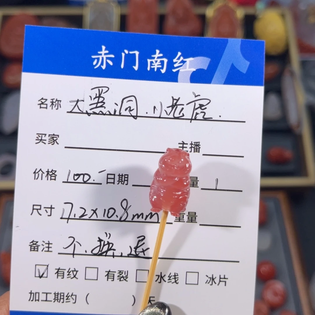 南红玛瑙大黑洞加菲猫不退换未镶嵌
