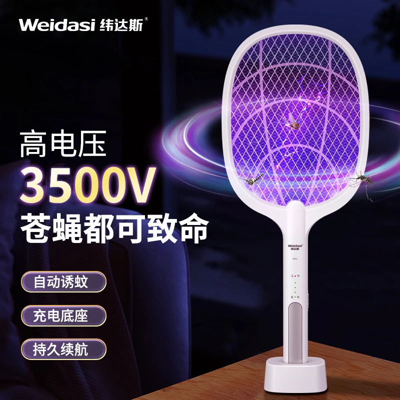 电蚊拍充电式自动灭蚊灯电子卧室宿舍多功能耐用诱蚊静音驱蚊苍蝇