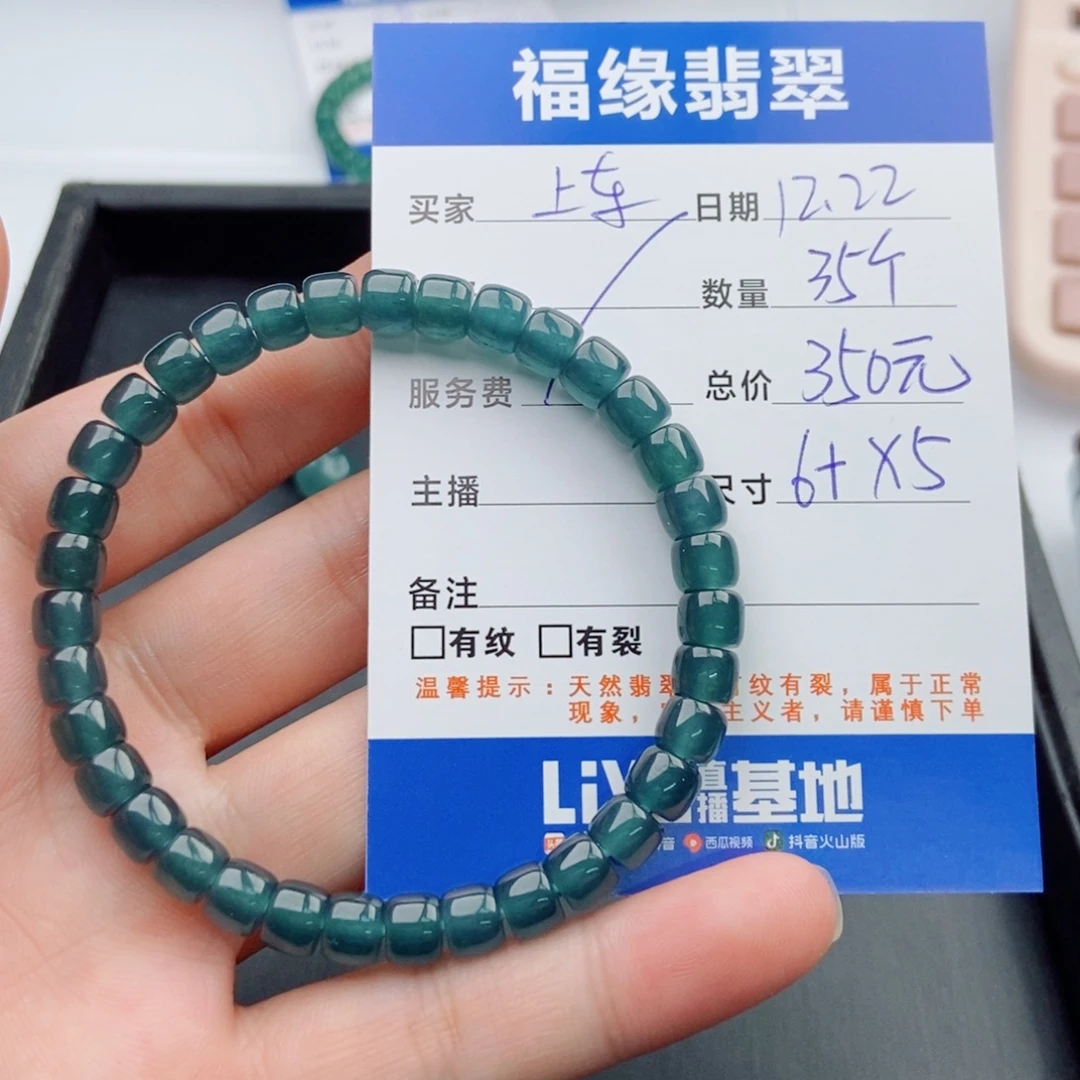 翡翠未镶嵌手链多样性35