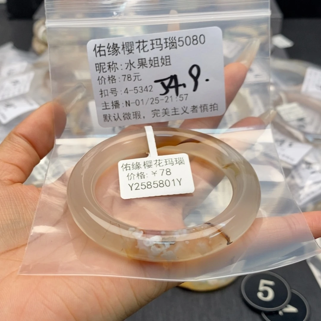玛瑙/玉髓手镯合金水**姐