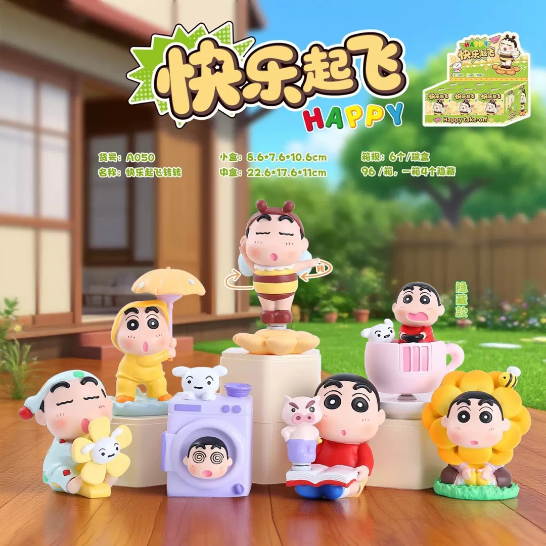 （直播间代拆 ）蜡笔小新快乐起飞盲盒