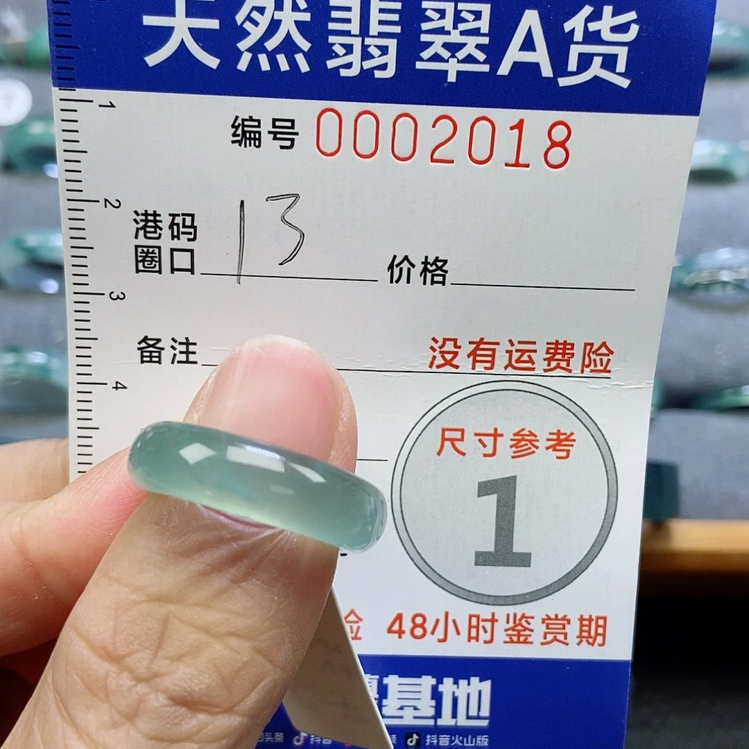 翡翠未镶嵌戒指天然