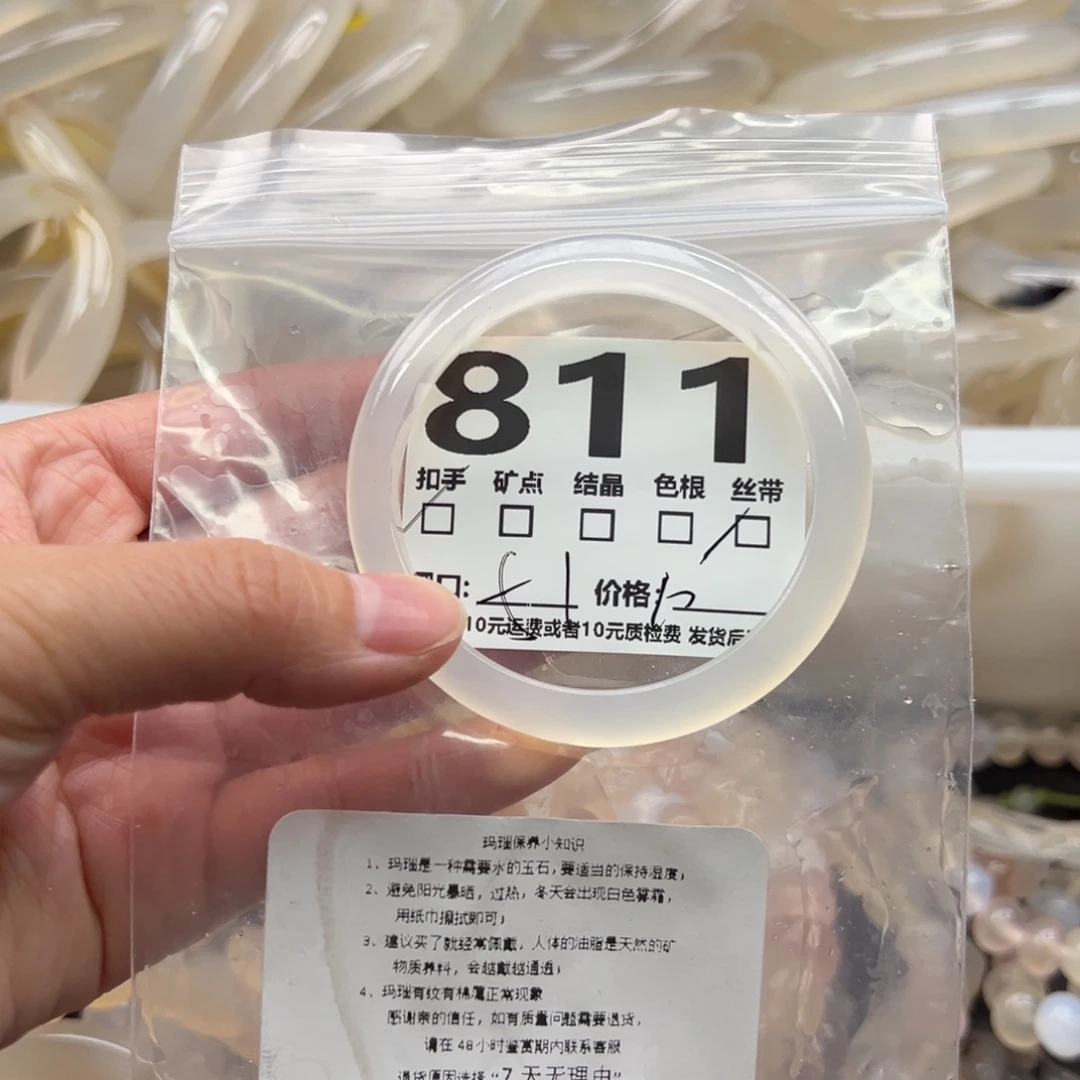 玛瑙/玉髓未镶嵌手镯811