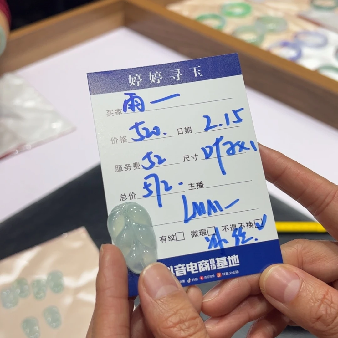 翡翠挂件未镶嵌雨*买断不退不换