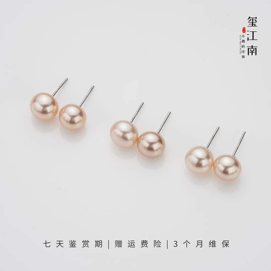 小北极光｜淡水珍珠中国红耳钉925银空姐素钉7～8mm多样性发1 FE087