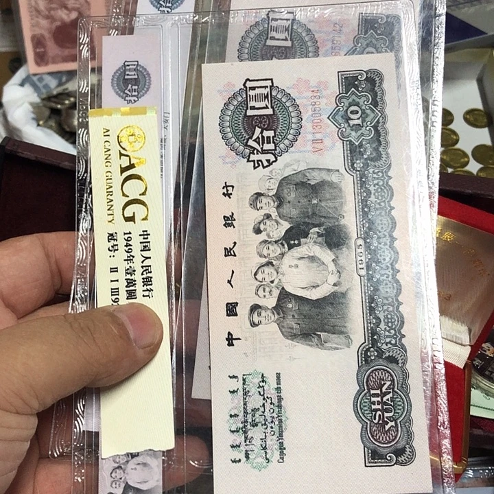 纸币好品2张包邮顺丰