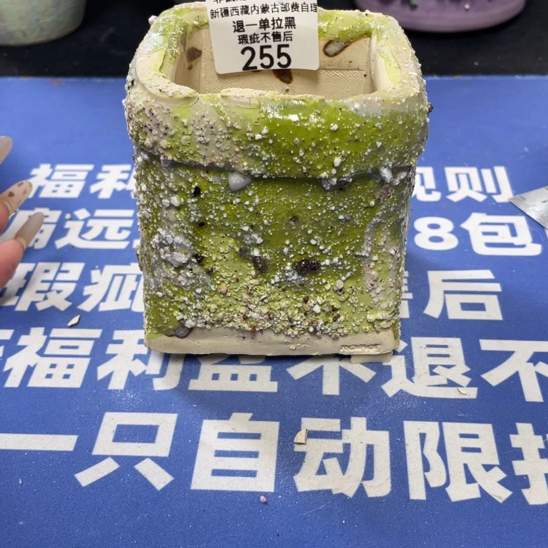 特价微瑕疵不退不换哦255