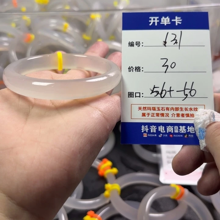 玛瑙/玉髓未镶嵌手镯