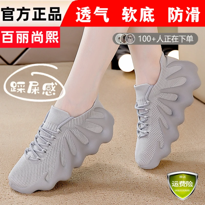 百丽尚熙踩屎感袜子鞋女2025新网红八爪鱼软底透气轻便运动鞋