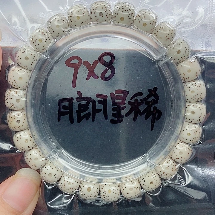 吊坠星月菩提9的尺寸
