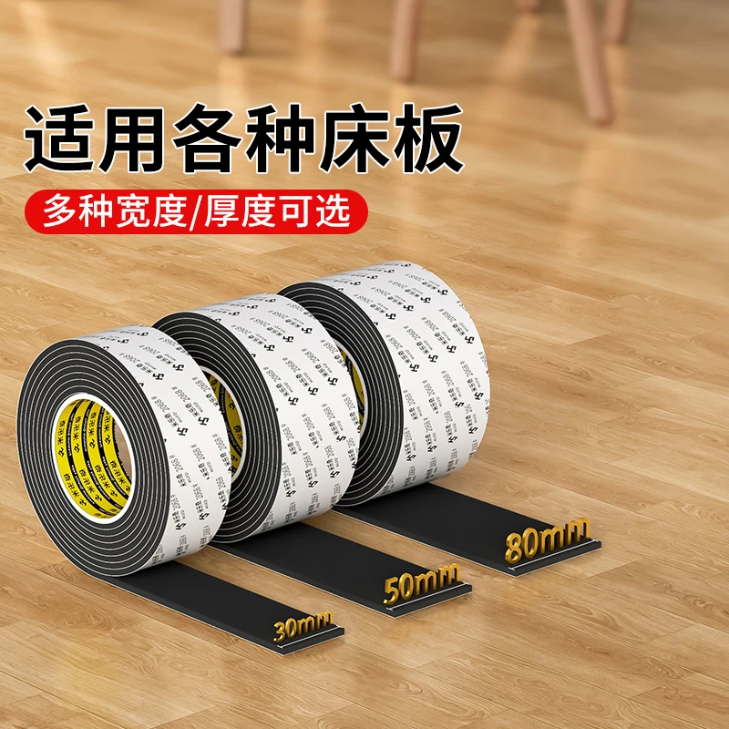 卧室防床咯吱响神器木床隔音贴条宿舍上下铺铁架床异响静音条