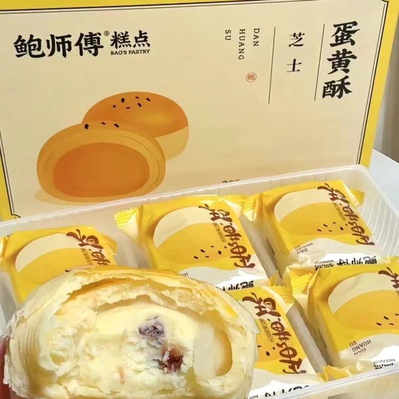 芝士蛋黄酥2枚装共100g中式糕点休闲零食小吃