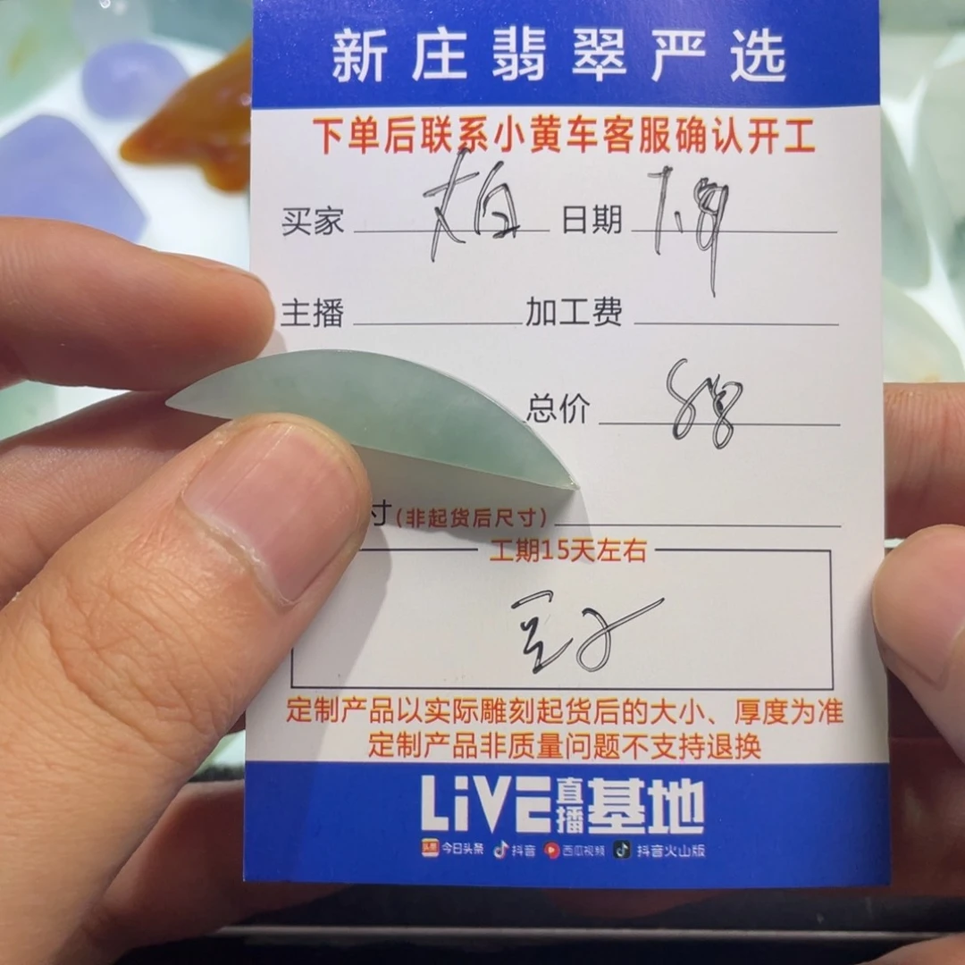 大***白定制翡翠未镶嵌翡翠首饰翡翠项链